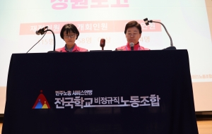 20차 정기중앙위 열고 2023년 상반기 투쟁 결의 사진