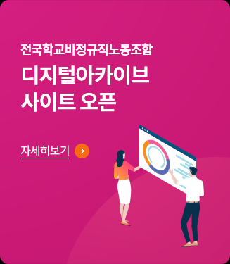 디지털 아카이브 홈페이지