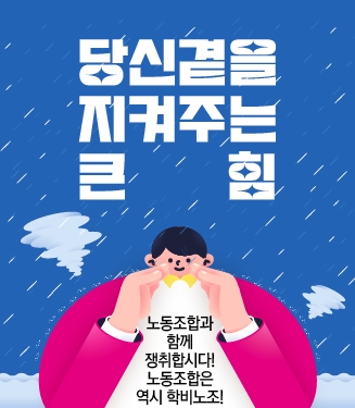 당신곁을 지켜주는 큰힘