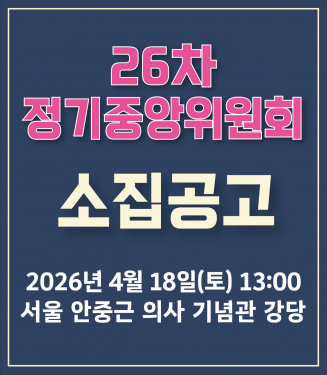 전국학교비정규직노동조합 26차 정기중앙위원회 소집공고