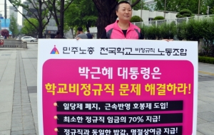 교육부농성 32일차 사진