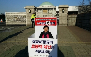 국회 농성 6일차 사진