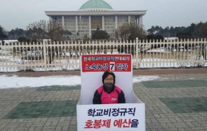 국회 농성 7일차 사진