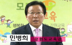 2기출범축사-교육감 사진