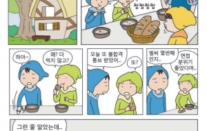 백설공주 이야기 - 노동시장 구조개악 만화 사진