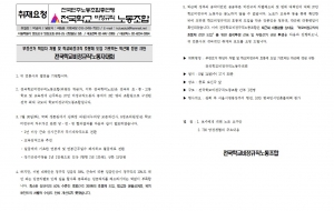 [0814] 박근혜정부규탄 집회 사진