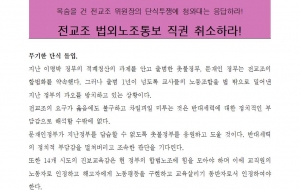 (180717성명서) 투쟁현장으로_내몰린_조창익위원장과_함께하는 학교비정규직노동자 사진