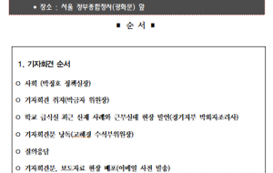 [190530] 학교급식실 ‘산업안전보건위원회’ 개최 촉구 기자회견 사진