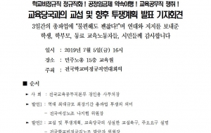 [190705보도자료] 총파업경과 및 이후 계획발표 기자회견 사진