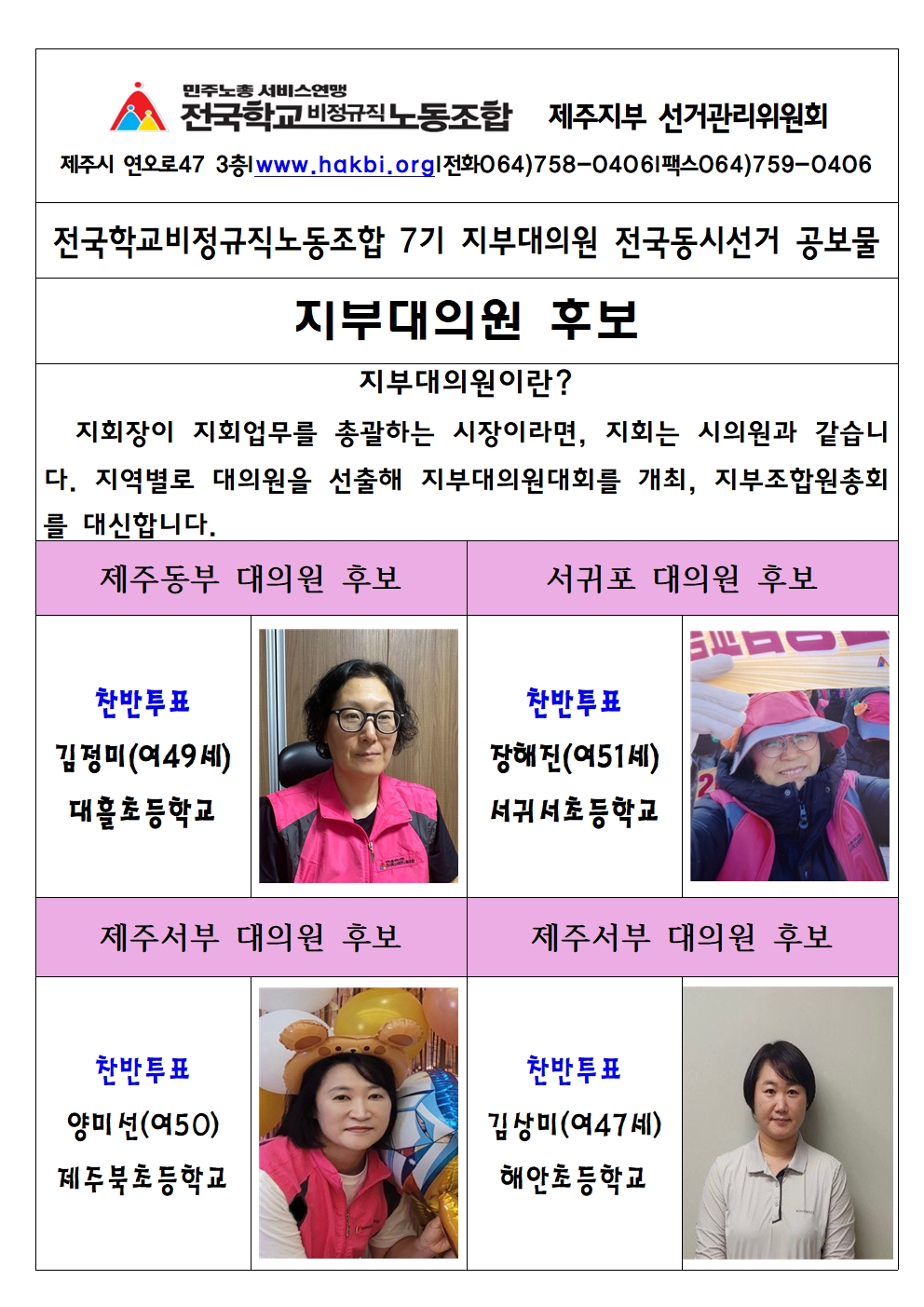 문화예술강국의 샘물! 학교예술강사 살려내라! 학교예술교육 민생추경 편성촉구 기자회견 사진