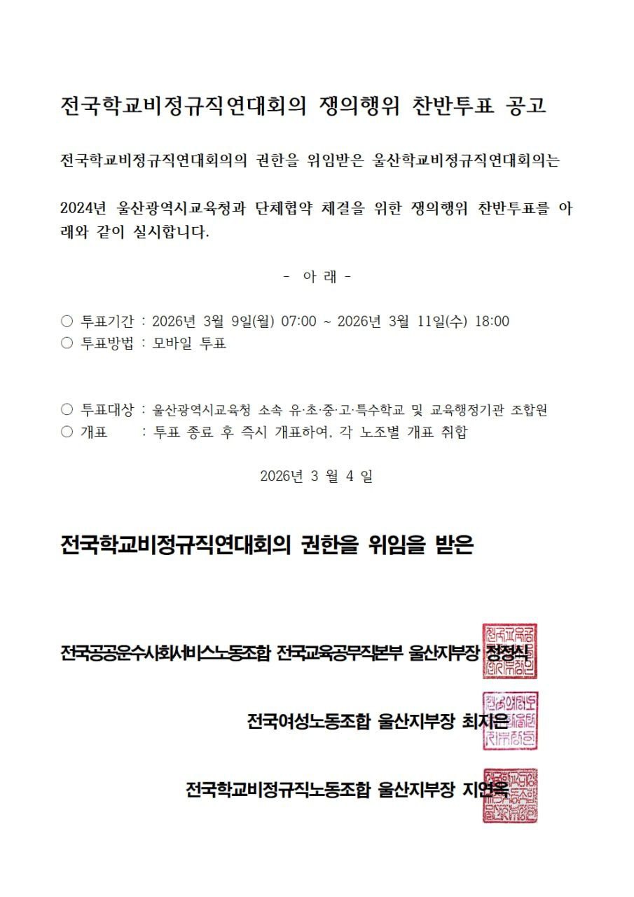 [성명]대구경북 행정통합 핑계의 기업자본 잔칫상, 국민의힘은 ‘대구경북특별시’ 설치 특별법 철회하라 사진