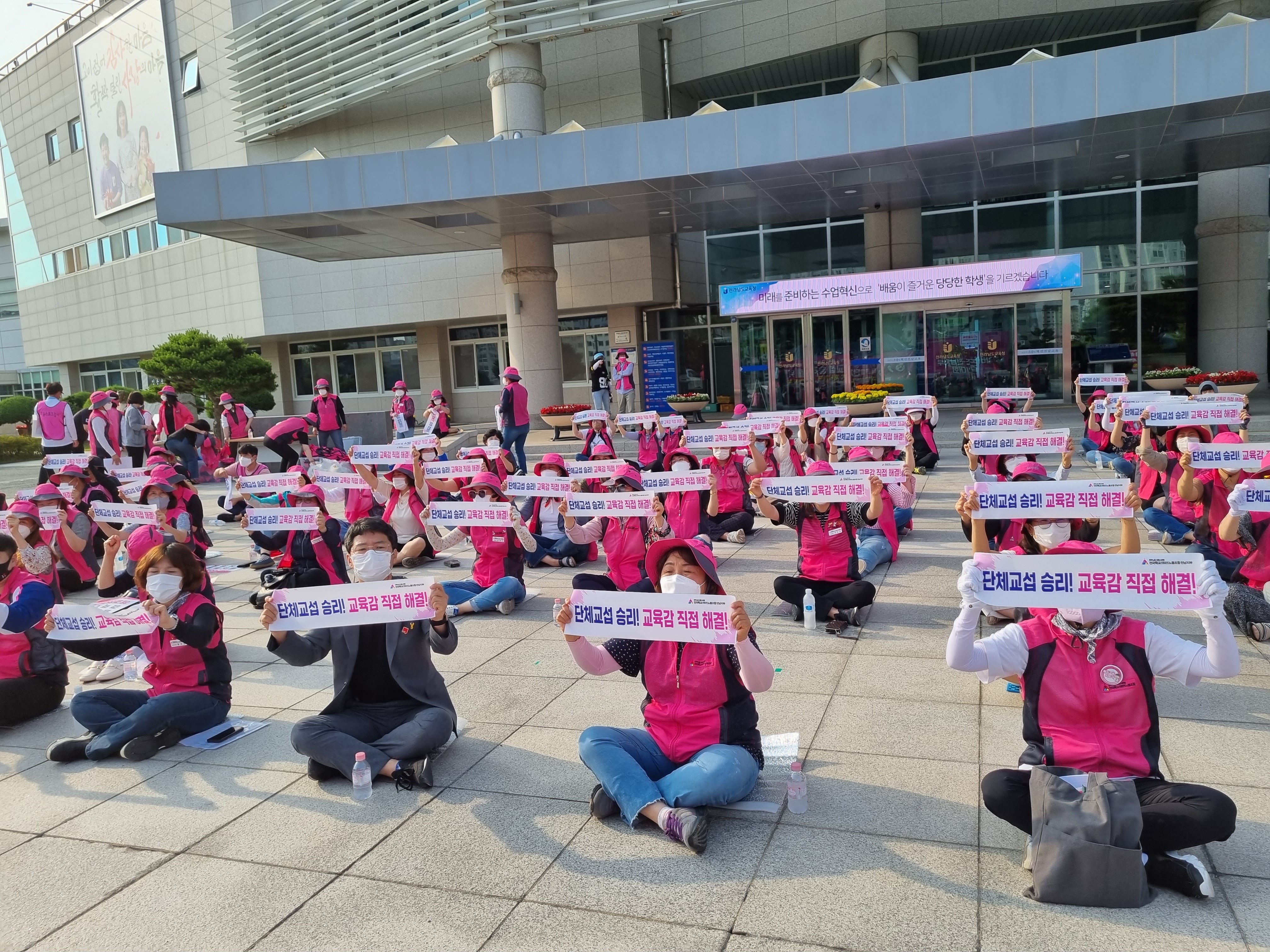 [전남지부] 단체교섭 승리! 교육감 직접 해결 촉구! 전남지부 간부 결의대회 사진