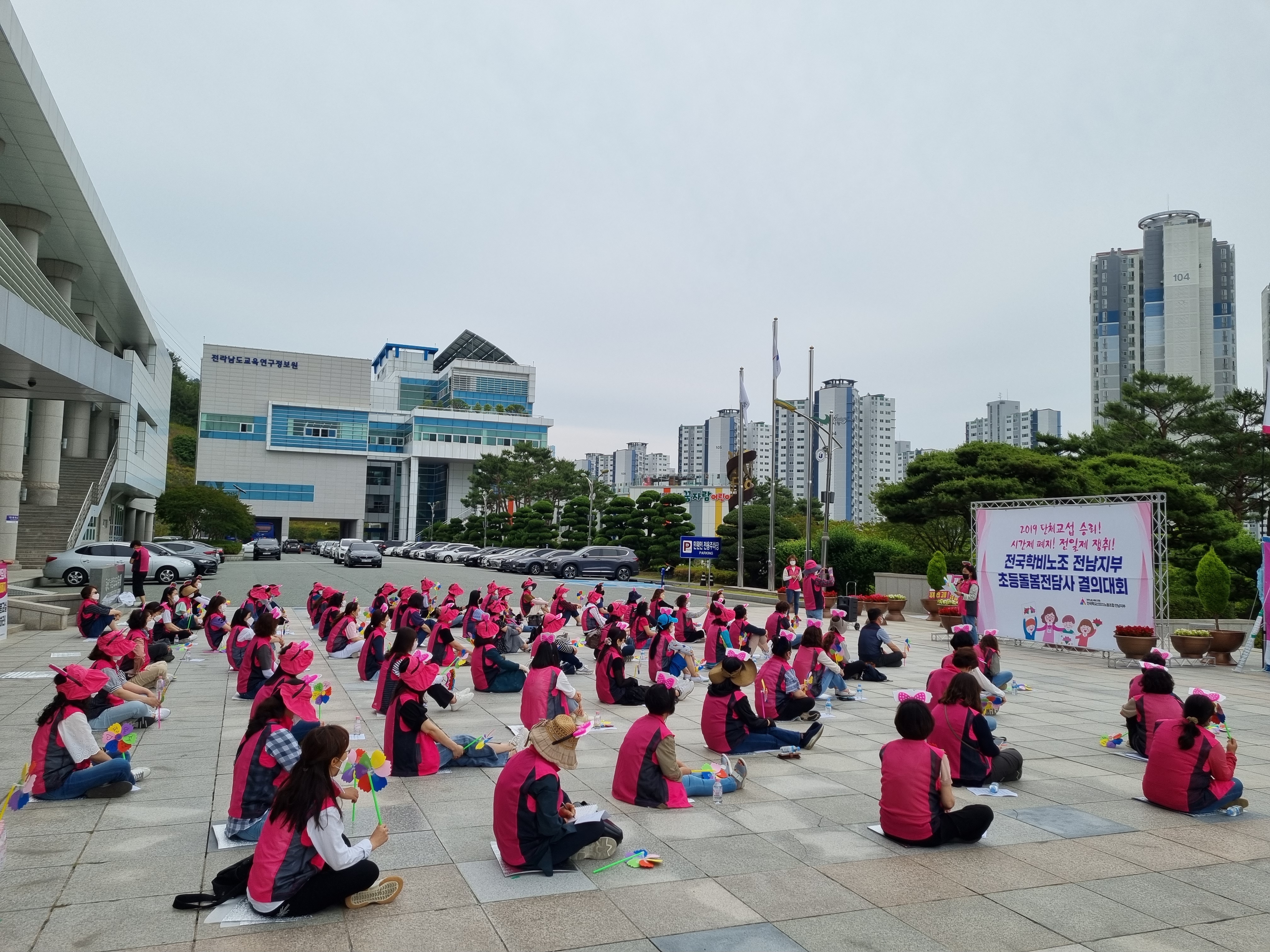 [전남지부] 시간제폐지! 전일제 쟁취! 학비노조 전남지부 초등돌봄전담사 결의대회 사진