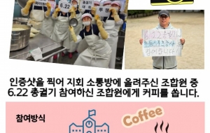 [서울지부] 6.22 총궐기 인증샷 콘테스트 사진