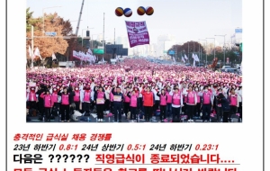 [서울지부] 11.15 급식분과 소식지 사진