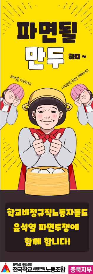 학교급식노동자 폐암 산업재해 국가 손해배상청구소송 기자회견 사진