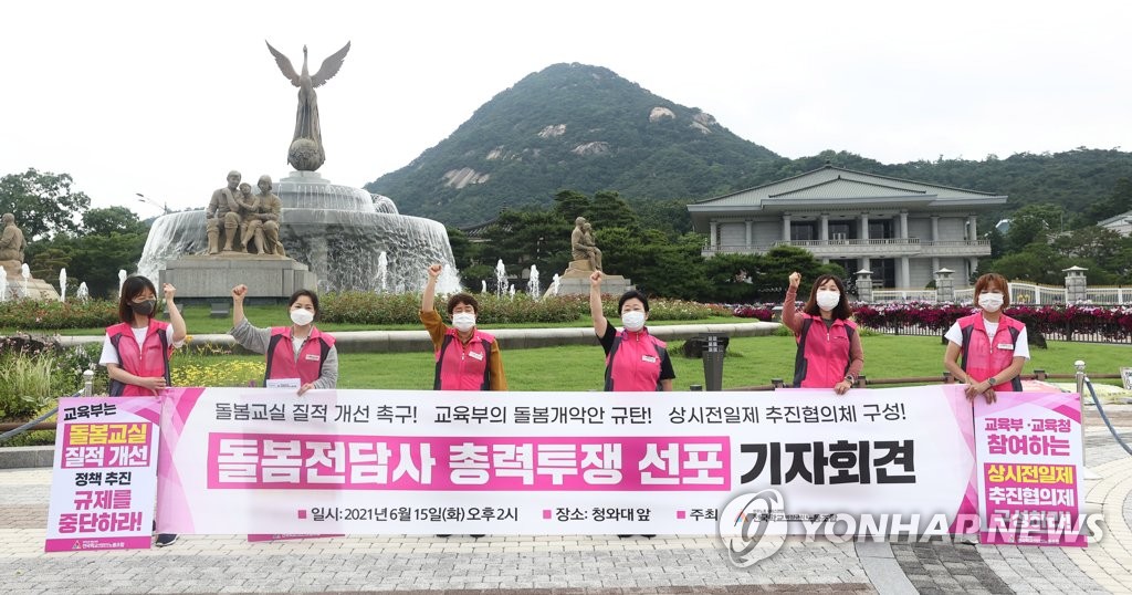 [뉴스스크랩] 2021년 6월 15일자 사진