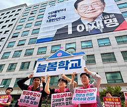 늘봄학교 개선을 위한 늘봄주체 요구안 발표 기자회견 '새정부에게 바란다!' 사진