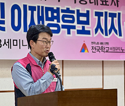 학교비정규직 직종정책 제안 및 이재명후보 지지선언 '끝까지 연대하겠다!' 사진