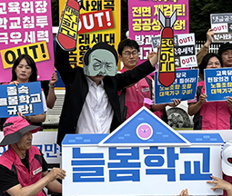 리박스쿨 규탄! 외주위탁 철폐! 방과후강사 기자회견 '방과후강사 직고용하라!' 사진