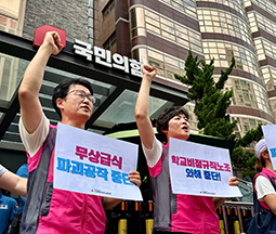 불법불의 공작 중단하라! 리박스쿨 공모 국민의힘 규탄한다! 사진