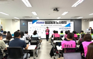 [임금체계 협의] 임금체계 개편! 저임금구조 해소! 저임금구조 해소해야 사진