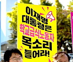 용산 대통령실 앞 농성 돌입 "이재명 대통령은 직접 면담하라!" 사진