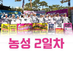 대통령실 앞 농성 2일차 사진