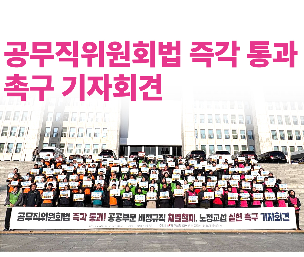 학비노조 12.3 계엄 1년, 맞이하여 시민대행진 학교급식노동자 어묵 나눔 푸드트럭 운영 사진