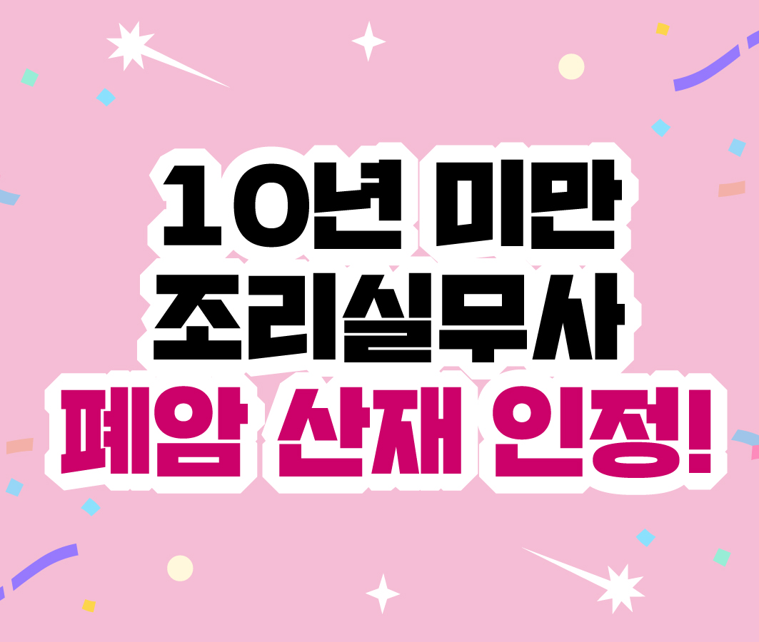 이제 노동자가 안전한 급식실, 아이들이 건강한 학교급식을 만듭시다! 학교급식법 개정 환영 기자회견 사진