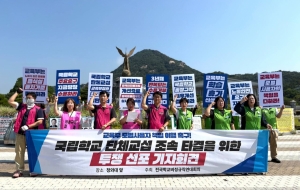 교육부 모범사용자 책임 이행 촉구!국립학교 단체교섭 조속 타결을 위한투쟁 선포 기자회견 사진