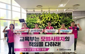 교육부장광 면담 요구 농성 돌입 '학교급식종합대책 마련하겠다던 교육부는 약속을 이행하라!' 사진
