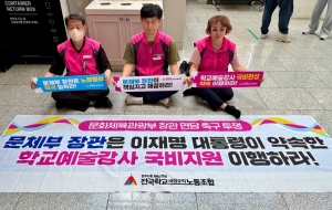 산재 피해 학교급식노동자 경기도교육청 지원 대책 요구 및  교육부 학교급식종합대책 마련 촉구 기자회견 사진