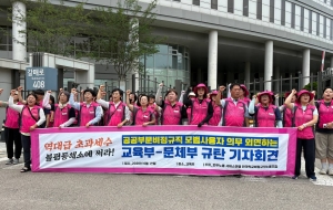 산재 피해 학교급식노동자 경기도교육청 지원 대책 요구 및  교육부 학교급식종합대책 마련 촉구 기자회견 사진