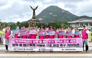 [전국학교비정규직연대회의 공동 성명] 정부의 지방교육재정교부금 일방 개편 시도를 규탄한다! 사진