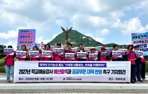 학교예술강사 청와대 앞무기한 단식농성 돌입! 이재명 대통령은 학교예술강사 예산 증액 약속을 이행하라! 사진