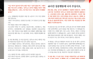 민주노총 1만 선봉대 모집 사진