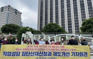 학교 급식실 노동자 24명 등 대규모 3차 집단산재신청 사진