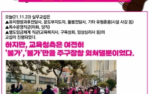 9차 실무교섭 진행, '불가,'불가,'불가'... 12월2일 총파업으로 집단교섭 승리하자! 사진