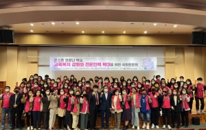 포스트 코로나 시대의 학교, 교육복지 강화와 전문인력 확대 필요 사진
