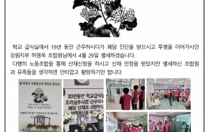 故 허영옥 조합원님의 명복을 빕니다 사진