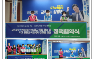 대전지부, 성광진 대전시교육감 후보와 정책협약 맺어 사진