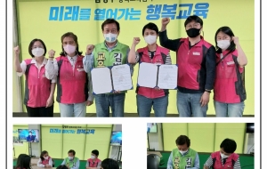 충북지부, 김병우 충북교육감 후보와 정책협약 맺어 사진