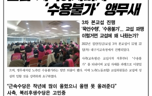 교섭 시작하자마자 ‘수용불가’ 앵무새 사진