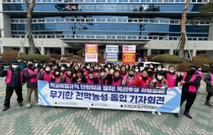 학교비정규직 단일임금체계 쟁취! 복리후생 차별철폐! 대구교육청,무기한 천막농성 돌입! 사진