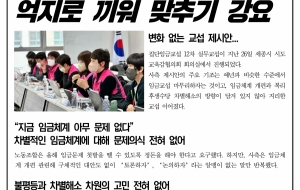 [집단교섭] 사측이 만든 총액 틀에 억지로 끼워 맞추기 강요 사진