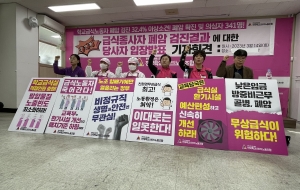 폐암 검진결과에 대한 당사자 입장 발표 기자회견 진행, 기자회견 내내 눈물바다... 사진