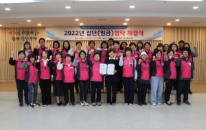 2022년 집단임금협약 체결식 진행 사진