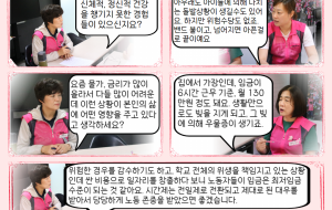 최저임금 위원이 묻고, 최저임금 노동자가 답하다! <김수정이 간다!> 학교비정규직 노동자 편 사진