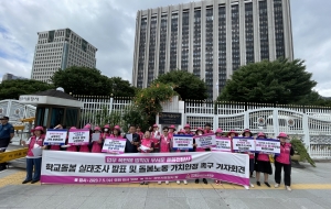 업무폭탄에 방학이 무섭다! ‘공적돌봄 강화’ 필리버스터 진행 사진